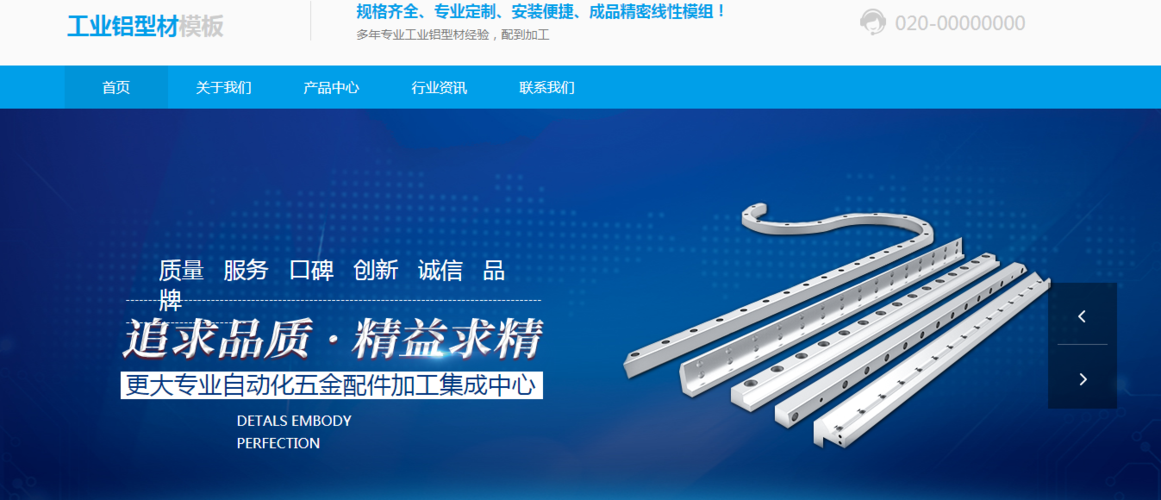 杭州工业铝型材商城网站建设_做网站【980元】_网页定制制作与开发_小