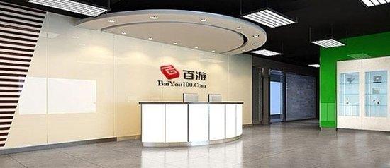 百游网页游戏杭州运营中心正式启动运营